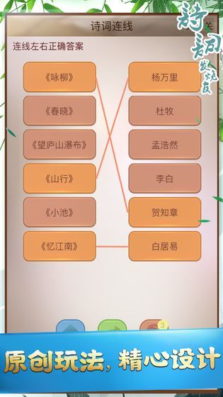 诗词发烧友1