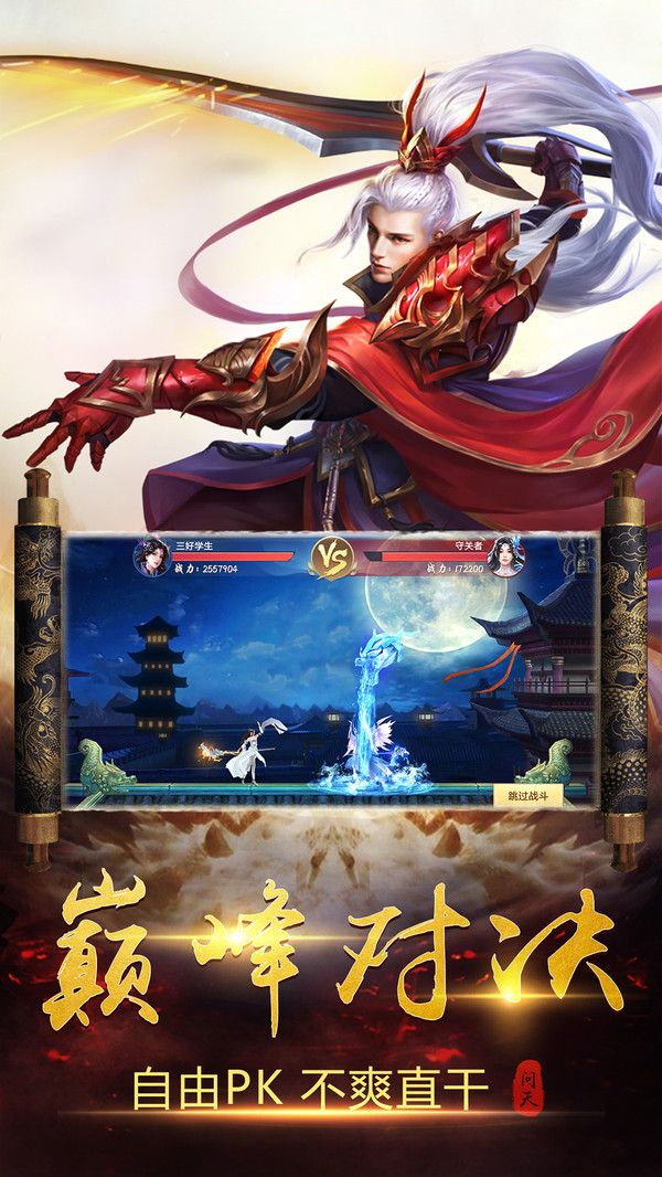 从锦衣卫到武林至尊2