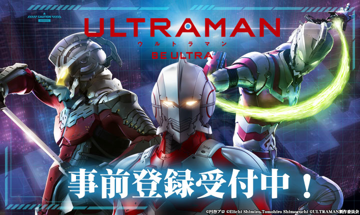 ULTRAMAN BE ULTRA手游2