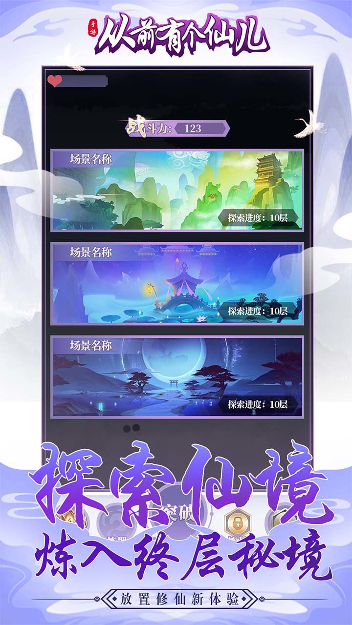 从前有个仙儿steam2