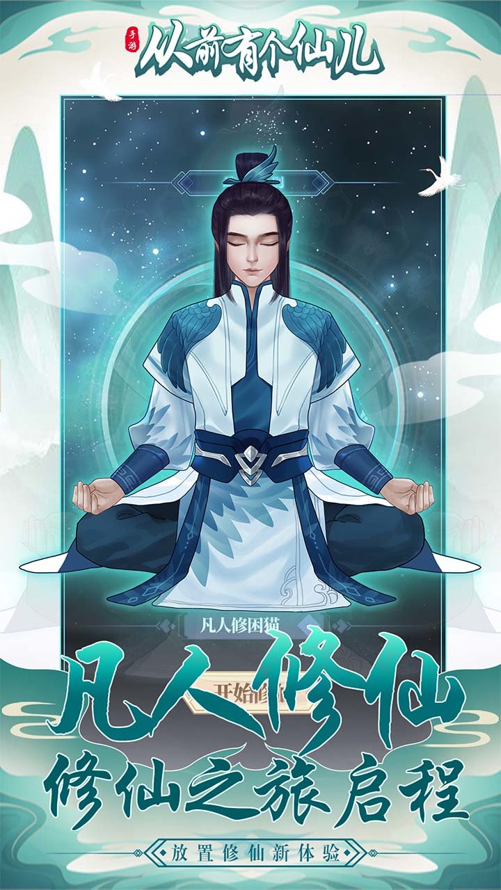 从前有个仙儿steam4