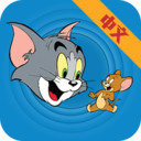 汤姆杰瑞迷宫逃亡