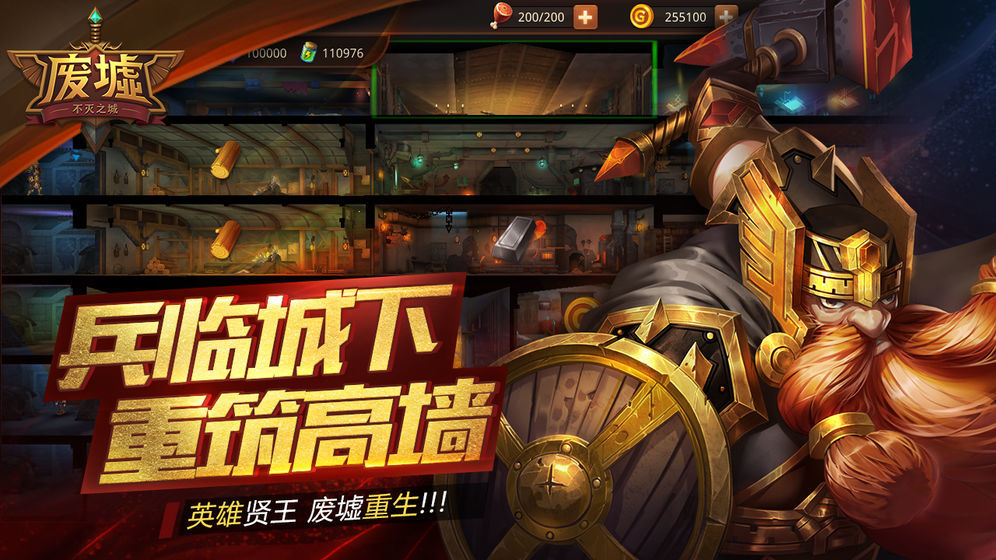 废墟不灭之城测试服1