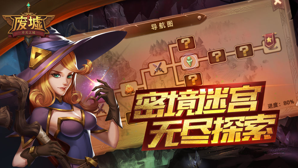 废墟不灭之城测试服2