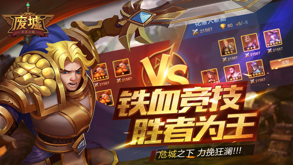 废墟不灭之城测试服3