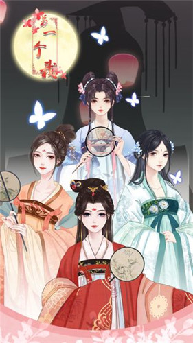 另一个我2皇家公主3