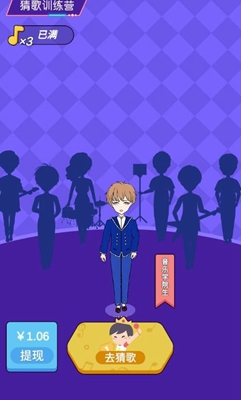 猜歌训练营1