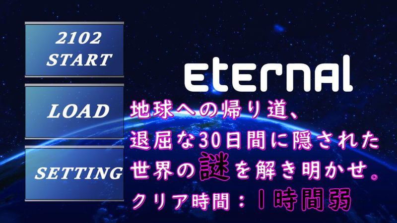 Eternal短篇剧情游戏5