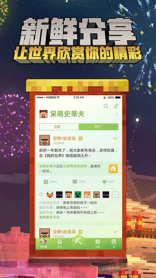 我的世界1.2.8.02