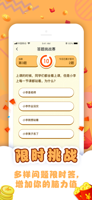 答题挑战赛红包版0