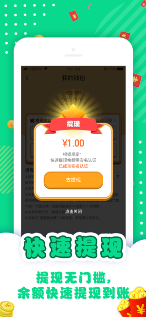 答题挑战赛红包版3