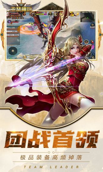 亚瑟神剑魔临天下1