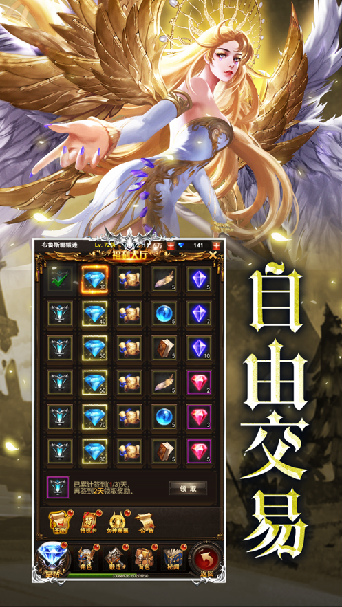 卓越之光精灵契约2