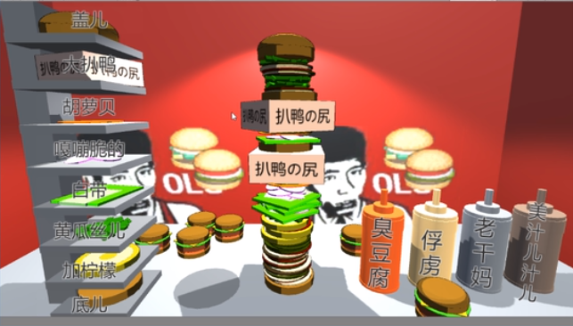 老八汉堡店模拟器0