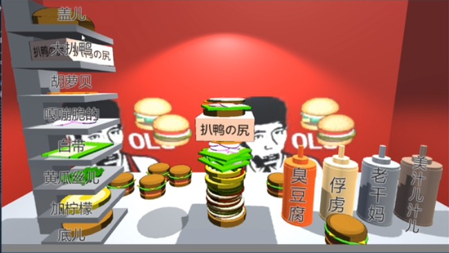 老八汉堡店模拟器1