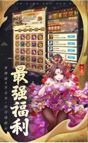 三国魔将传1