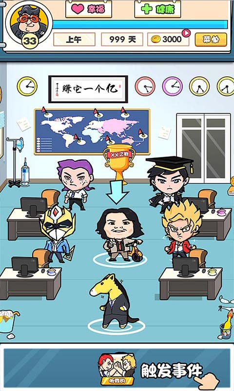 我们这班打工仔2