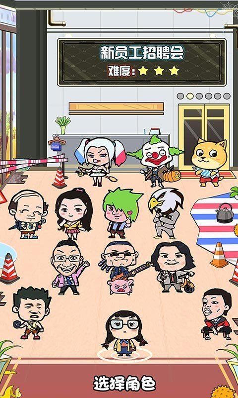 公司100人公测版2