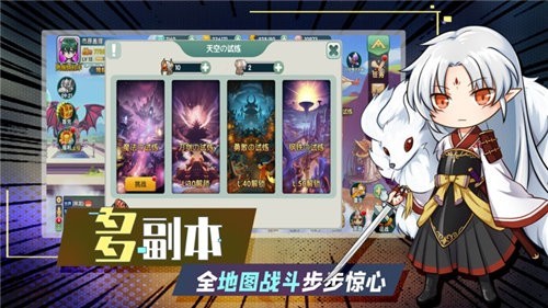 星兰学园向世界进发1