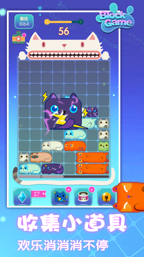 一起消方块1