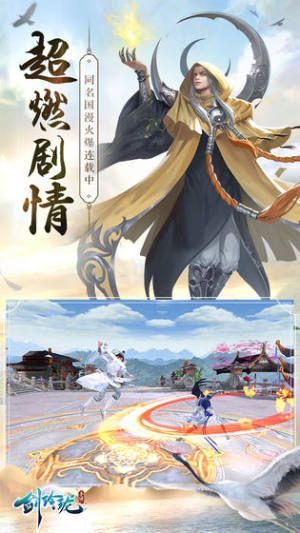 剑玲珑之碧血神剑2