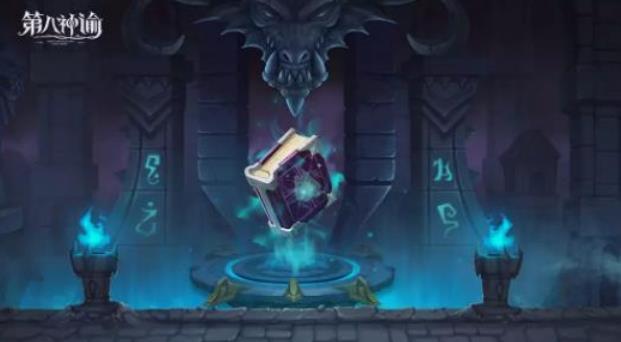 第八神谕4