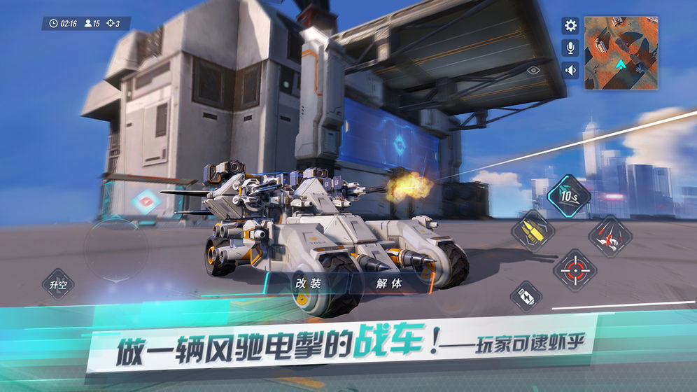 重装上阵公测版2