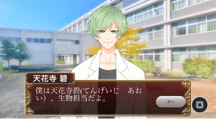 老师和我环境相连的故事1