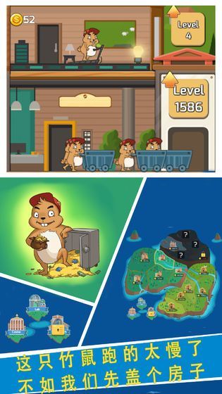 养鼠达人红包版1