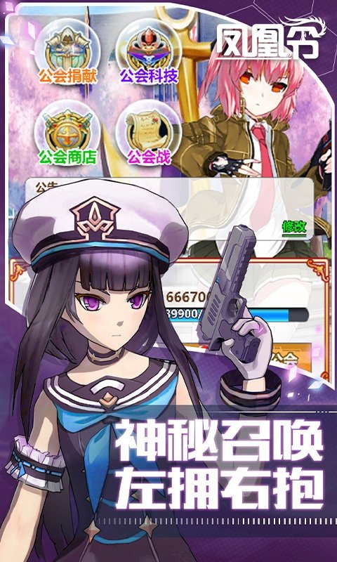 凤凰令疾风战姬1