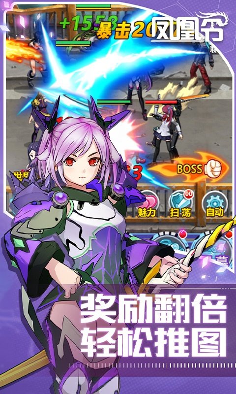 凤凰令疾风战姬2