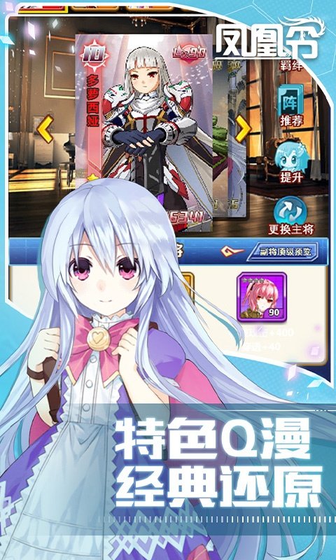 凤凰令疾风战姬3