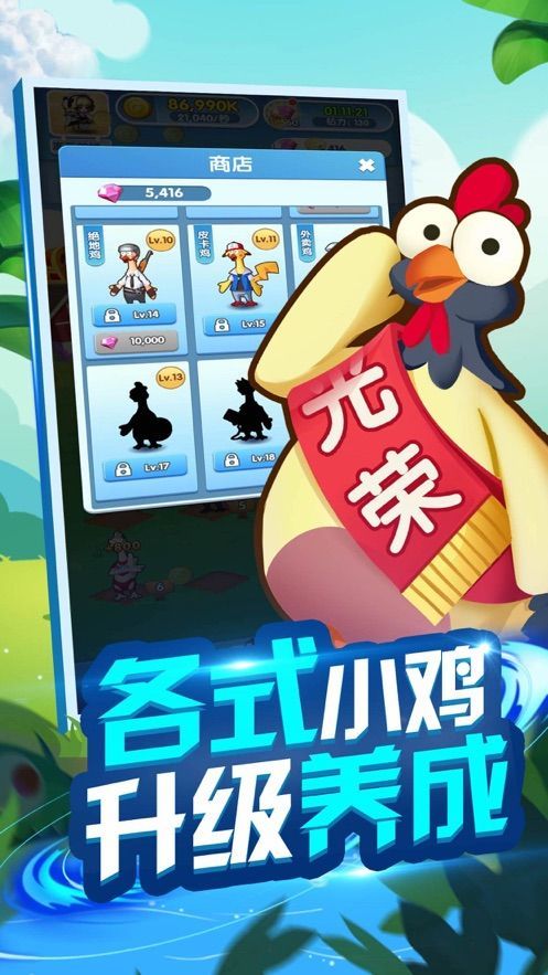 兄弟一起来养鸡0