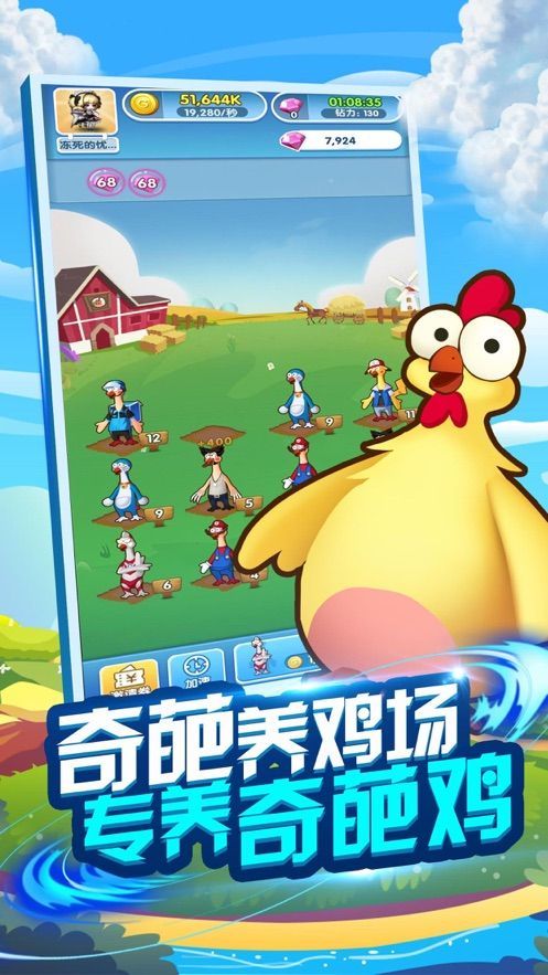 兄弟一起来养鸡1