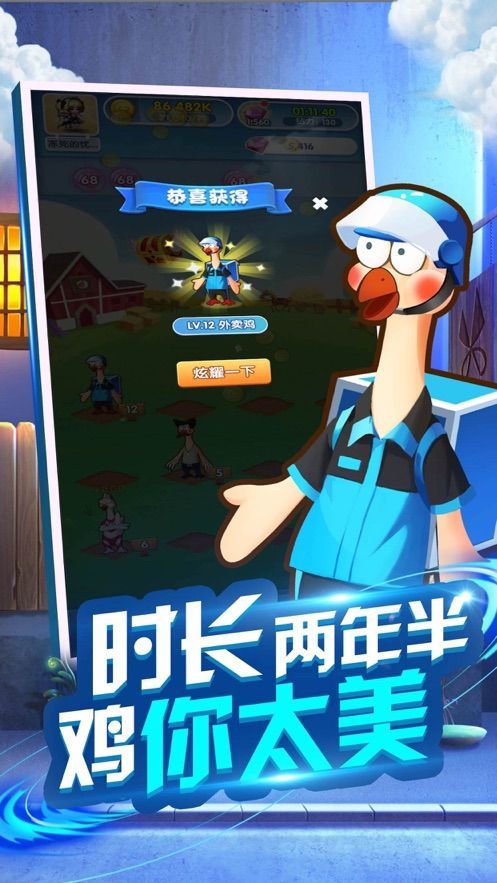 兄弟一起来养鸡2