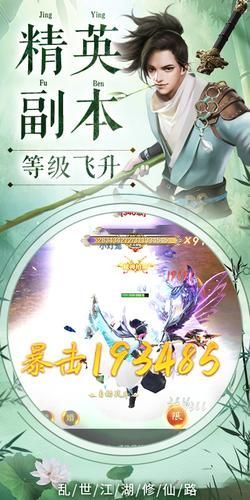 逍遥行者记手游1