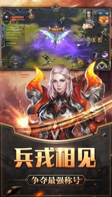 战神归来之圣殿骑士3