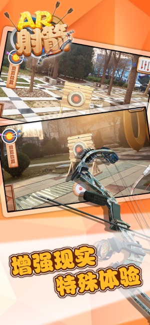 AR射箭1