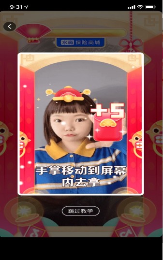 变小孩拿红包1