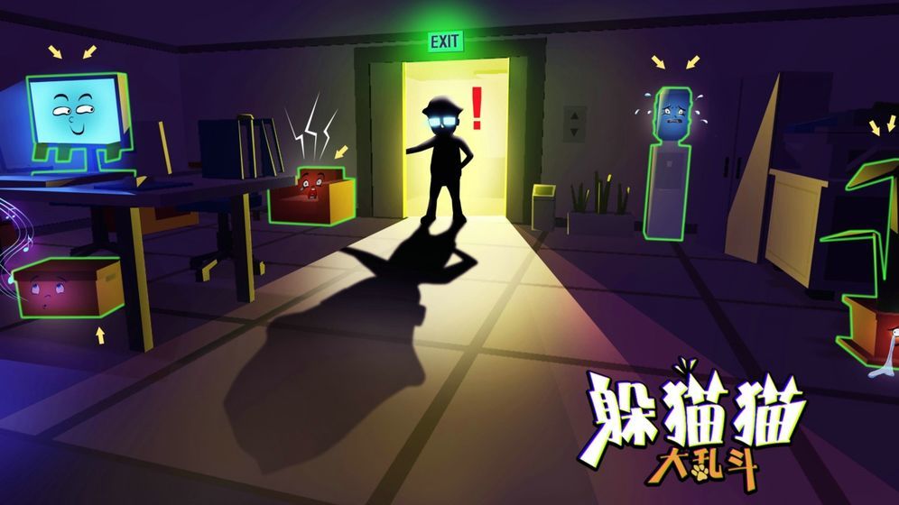 躲猫猫大乱斗taptap版0