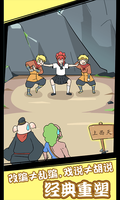 师傅大师兄又被妖怪拐走了1