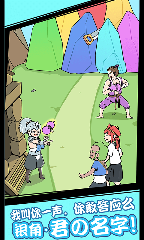 师傅大师兄又被妖怪拐走了2