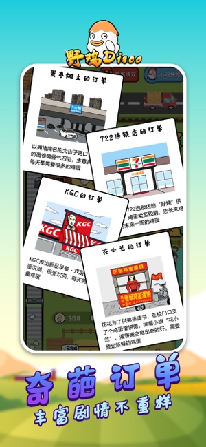 野鸡disco红包版2