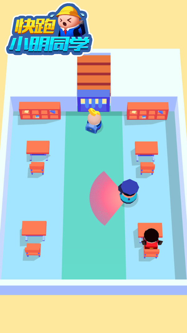 快跑小明同学1