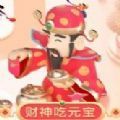财神吃元宝红包版