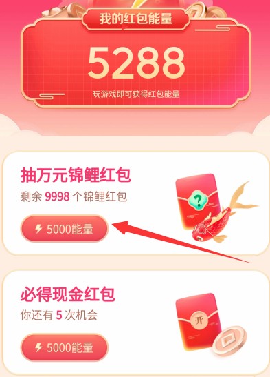 财神吃元宝红包版3