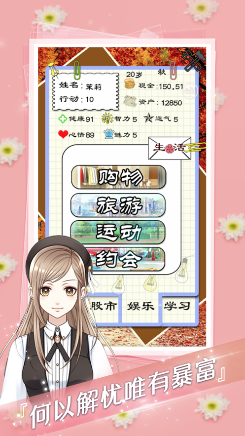 何以解忧唯有暴富1