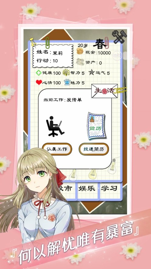 何以解忧唯有暴富0