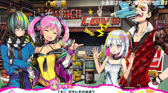 一起来做坏事吧2