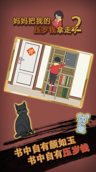 妈妈把我的压岁钱拿走了20